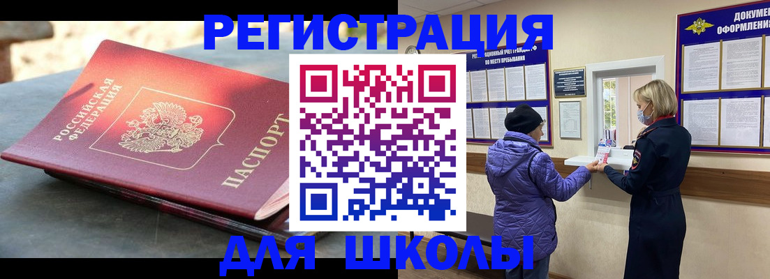 прописка ребенка в Находке