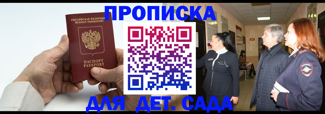 временная регистрация собственник в Находке